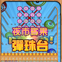 Night Market Bingo Pinball Bowling Bingo