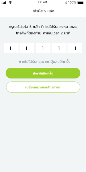 Buriram Teleclinic Screenshot 2