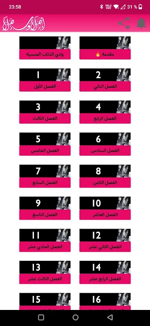 وادي الذئاب المنسية أرض زيكولا Screenshot 2