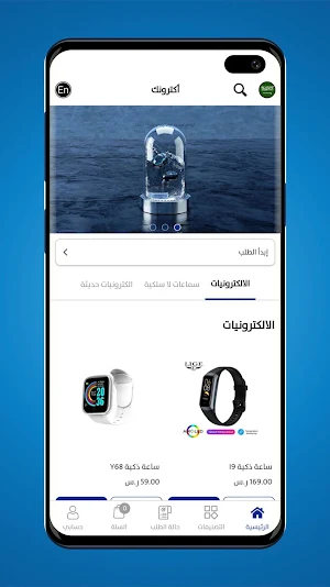 اكترونيك Screenshot 1
