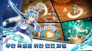 라스트 닌자 키우기 : 팀 방치형 RPG Screenshot 2