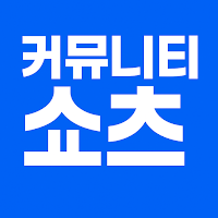 커뮤니티 눈팅 쇼츠 - 커뮤니티 핫이슈