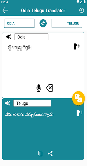 Odia Telugu Translation Screenshot 0