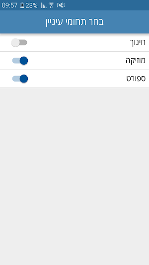 מתנ"ס גדרות Screenshot 3