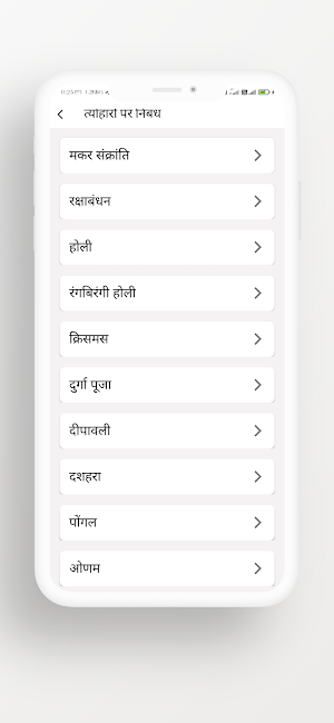 Hindi Nibandh : हिंदी निबंध Screenshot 2
