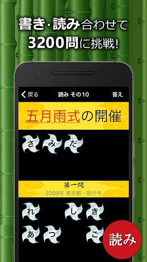 中学生漢字(手書き＆読み方)－無料の中学生勉強アプリ Screenshot 1