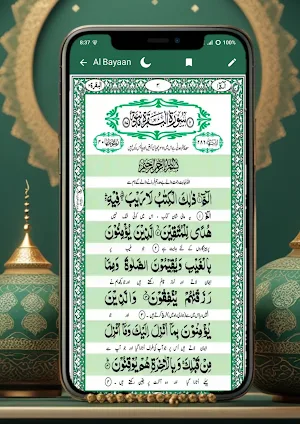 Al Bayan Quran Screenshot 2