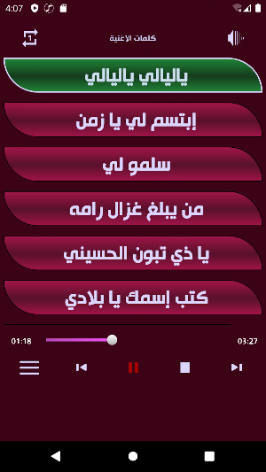اغاني النجمة ماريا قحطان Screenshot 1