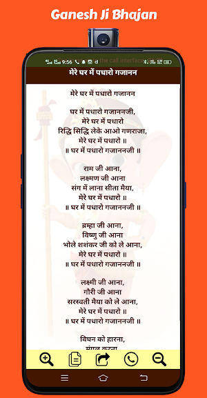 Ganpati Bhajan Lyrics 2023 Screenshot 2