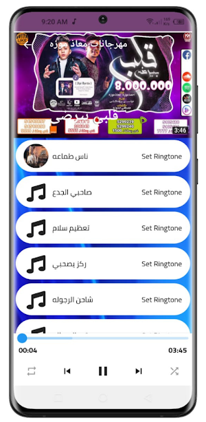مهرجانات معاذ موزه 2021 بدون نت|كل المهرجانات Screenshot 3