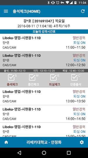 UCheck Plus Screenshot 0