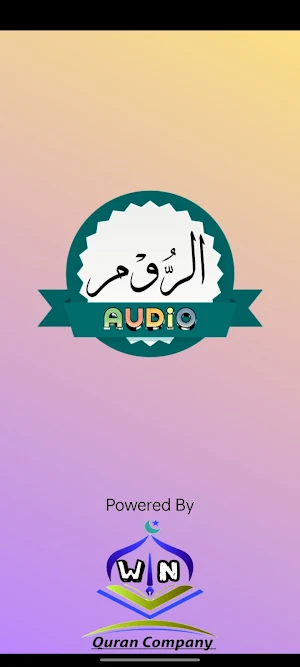 Surah Rum Audio Screenshot 3