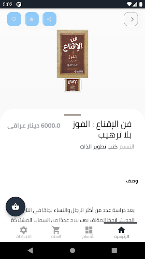 Ola Bookstore Screenshot 2