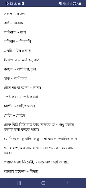 হিন্দি ভাষা শিক্ষা বাংলা বই Screenshot 0