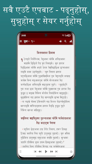 Chhiling Bible Screenshot 3