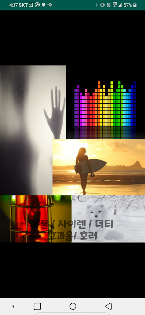 저 세상 소리 : SOUND, ANIMAL, HORRO Screenshot 0