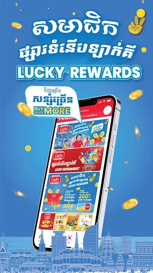 Lucky Reward Screenshot 0