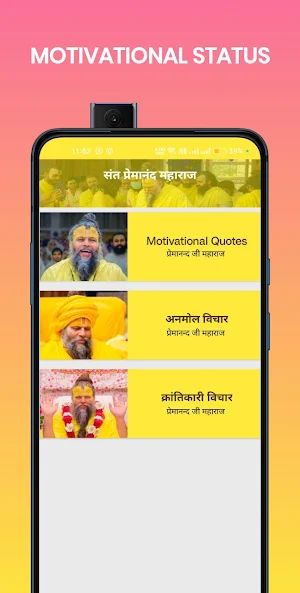 Premanand ji Maharaj Status Screenshot 1