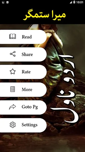 Mera Sitamgar by Areej Shah - Urdu Novel Offline Screenshot 1