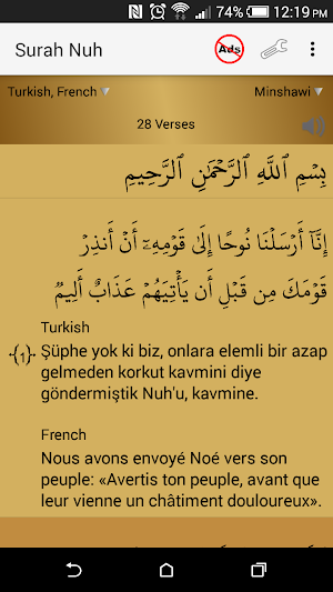 Surah Nuh - سورة نوح Screenshot 3