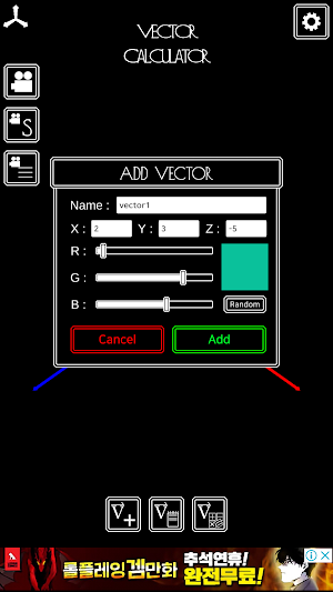 Visual Vector Calculator 2 Screenshot 1