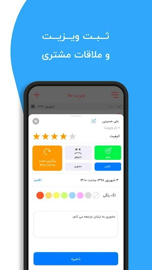 فروشا : مدیریت آسان فاکتور و مشتری Screenshot 2
