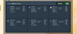 Overlay Damage Calculator Screenshot 3