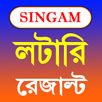 Singam Lottery Result Live