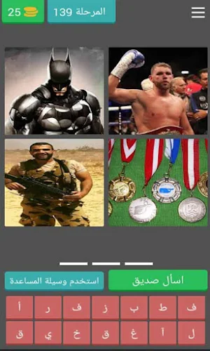 أربع صور وكلمة واحدة Screenshot 2
