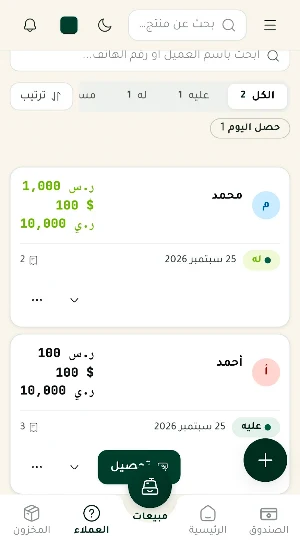 دفتر متجري ـــ إدارة متجر Screenshot 0