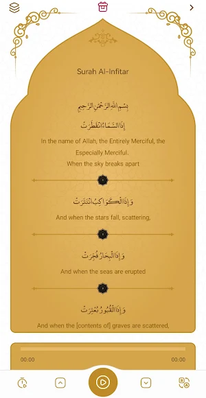 Surah Infitar سورة الانفطار Screenshot 2