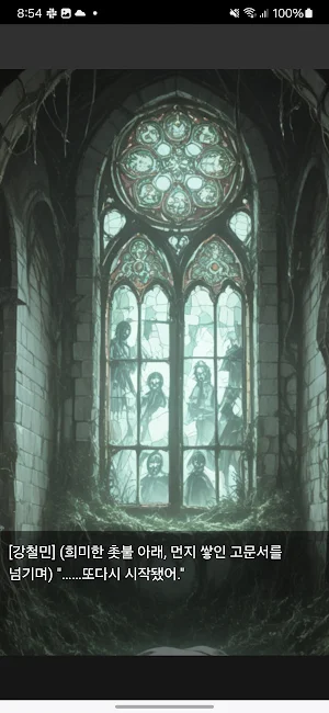 섀도우 로맨스: 봉인 뒤의 망령 Screenshot 1