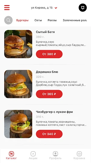 Кафе Food Band Screenshot 1