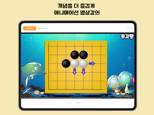두고팡 Screenshot 0
