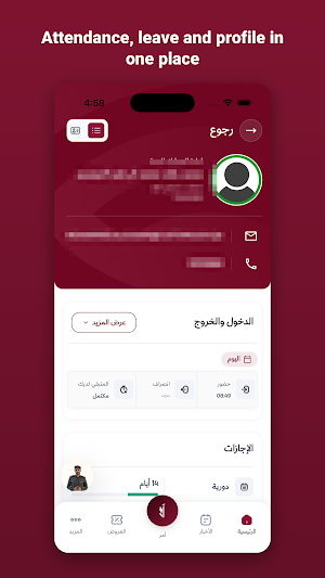 Qatar Customs Intranet Screenshot 2