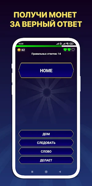 Выучи 1000 слов и заработай Screenshot 1
