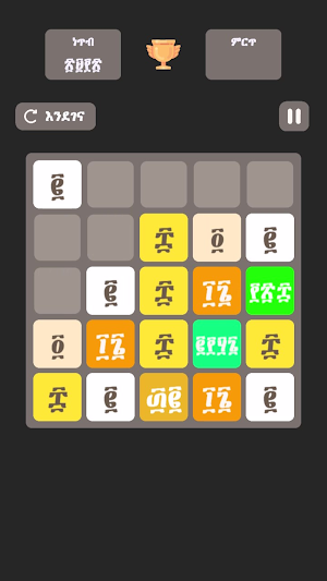 2048 - ፳፻፵፰ Screenshot 2