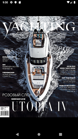 Yachting HD Screenshot 0