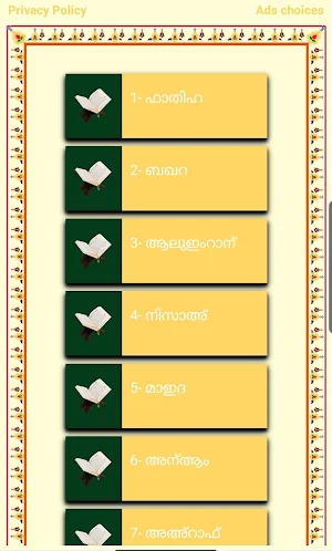 Malayalam Quran Audio Screenshot 3