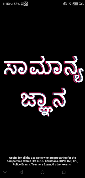 Kannada GK 20000+ Q&A Screenshot 0