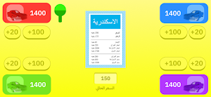 بنك الحظ موبايل Screenshot 1