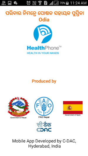 Nutrition Odia HealthPhone Screenshot 0