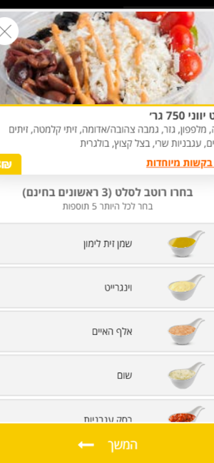 מאנצ'יז Screenshot 2