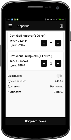 ПИЦЦАСУШИ174 Screenshot 2