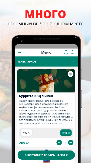 Equilibrium Taco | Новосибирск Screenshot 0