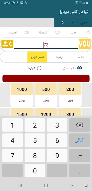 فياض كاش موبايلي Screenshot 3