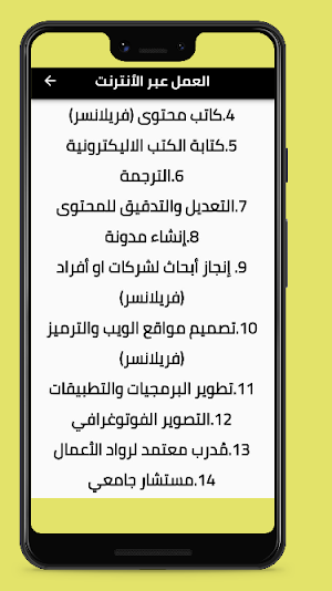 1200 فكرة مشروع ناجح ومربح Screenshot 2