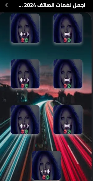 اجمل نغمات الهاتف 2025 دون نت Screenshot 1