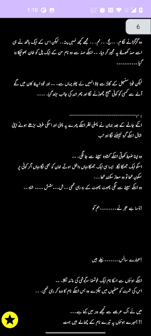 Meri Har Kami Romantic Novel Screenshot 2