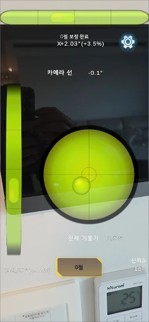 High Precision Bubble Level Screenshot 0